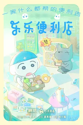 纸上江湖 国风武侠动画电影海报